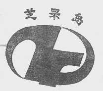 芝罘岛