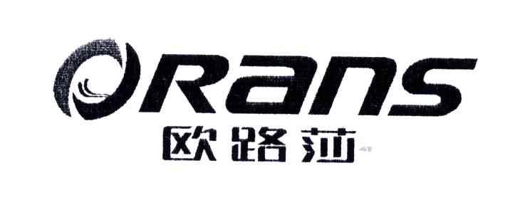 欧路莎;ORANS
