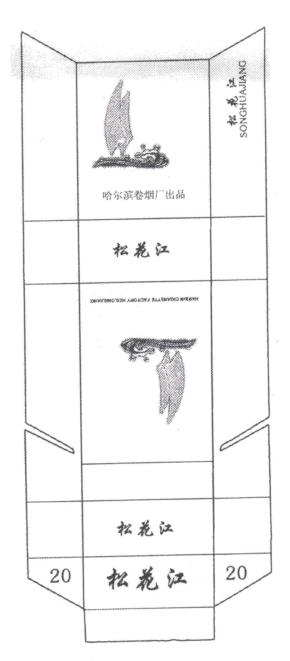 松花江