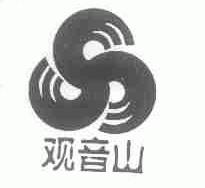 观音山