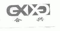 合兴