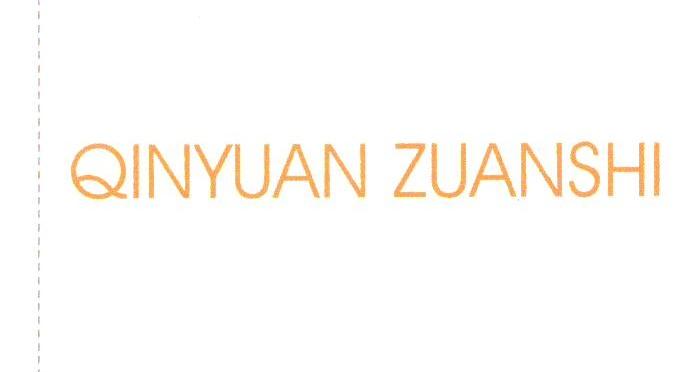 QINYUAN ZUANSHI