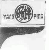 阳坪