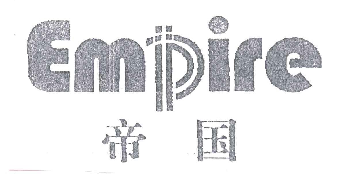 帝国;EMPIRE
