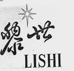 黎世