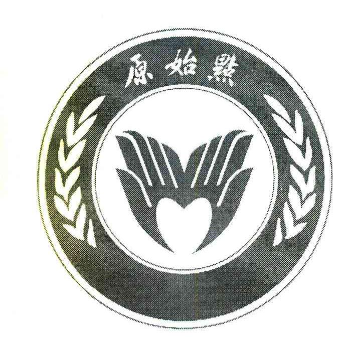 原始点