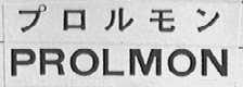 PROLMON