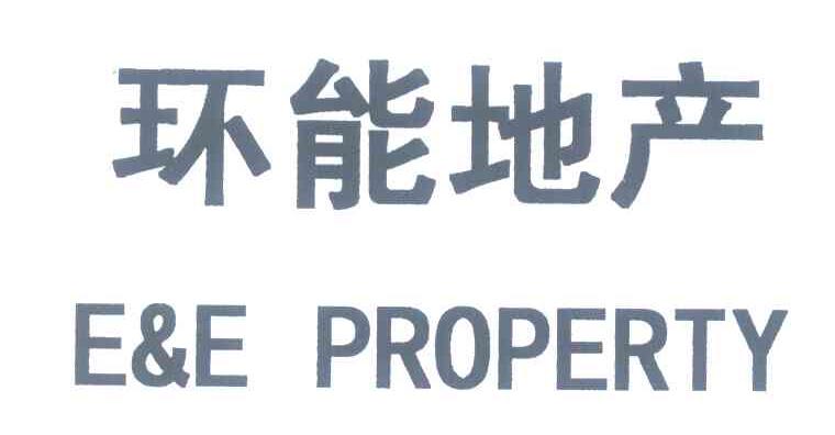 环能地产 EE PROPERTY