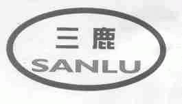 三鹿