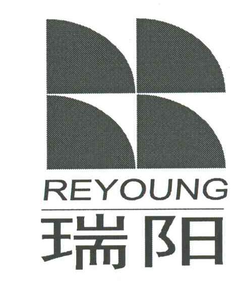 瑞阳;REYOUNG