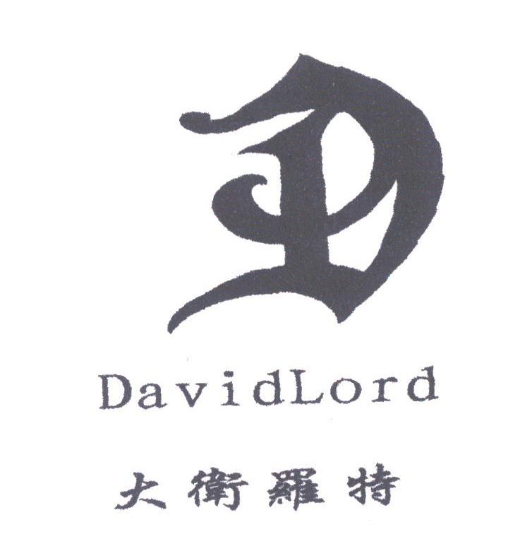大卫罗特;DAVIDLORD