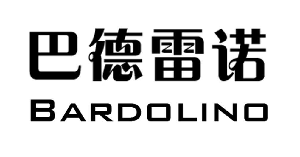 巴德雷诺 BARDOLINO