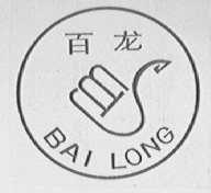 百龙