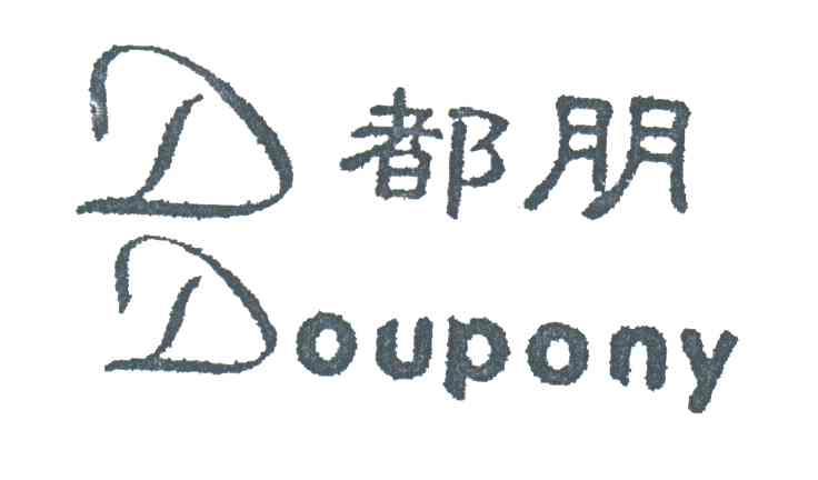 都朋;DOUPONY;DD