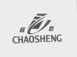 超胜