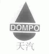 天汽;DOMPO