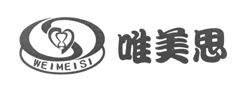 唯美思