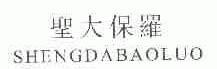圣大保罗