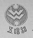 五味和