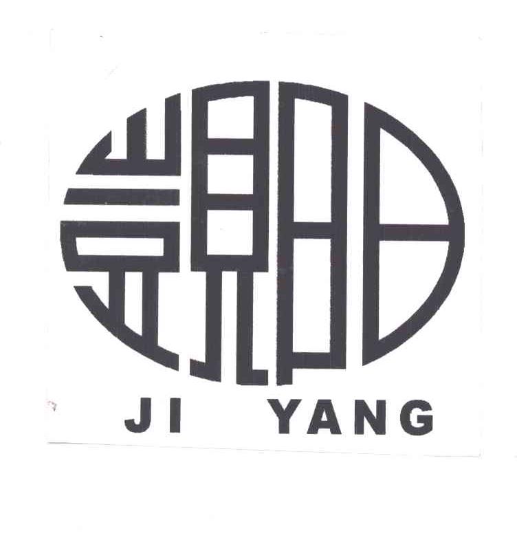 觊阳