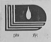 庐东