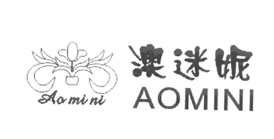 澳迷妮