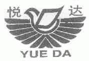 悦达