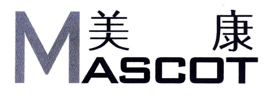 美康;MASCOT