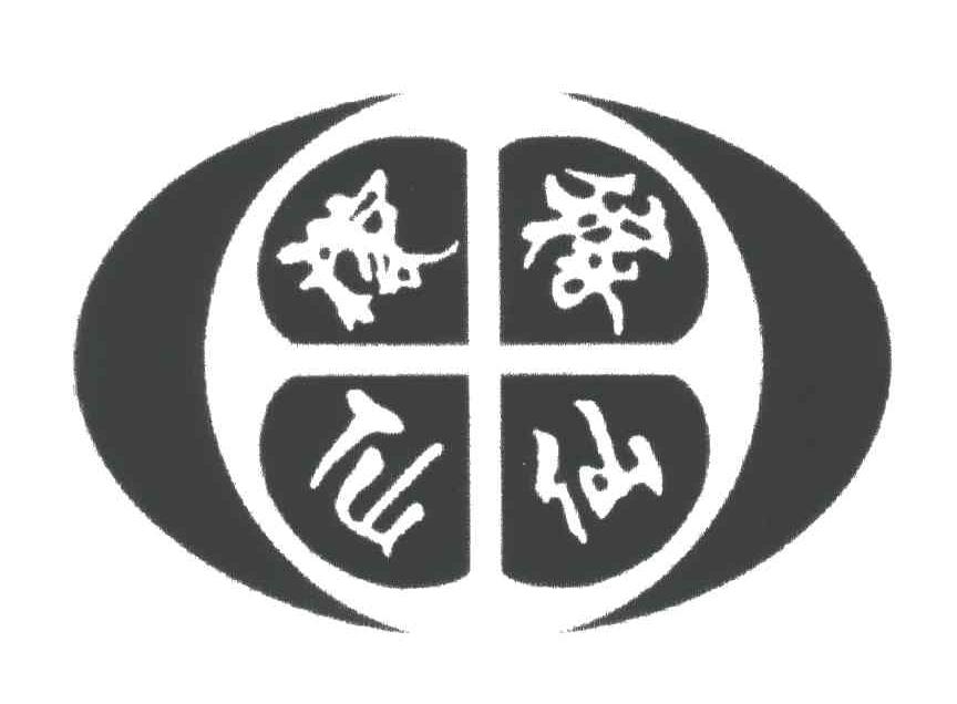 稼稼仙仙