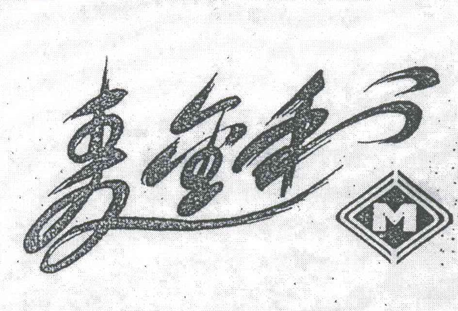 麦金利;M