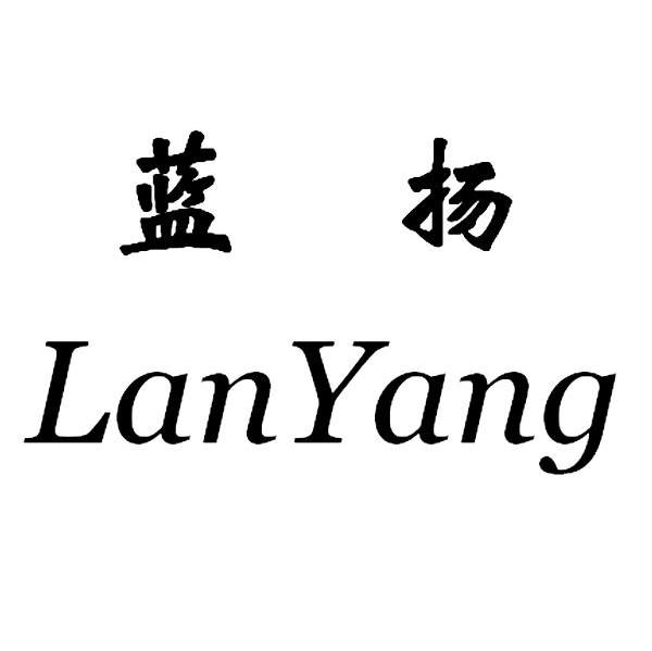 蓝扬