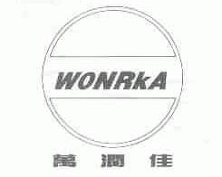 万润佳;WONRKA