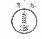 鹰塔