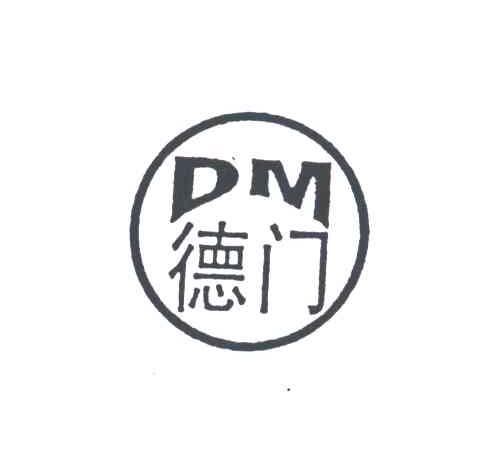 德门