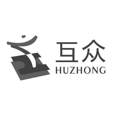 互众