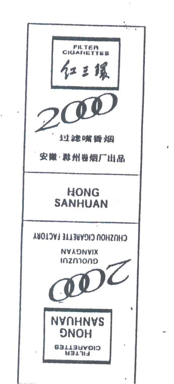红三环2000