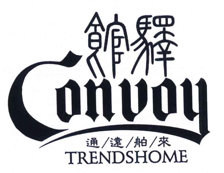 馆驿通远舶来;CONUOY；TRENDSHOME