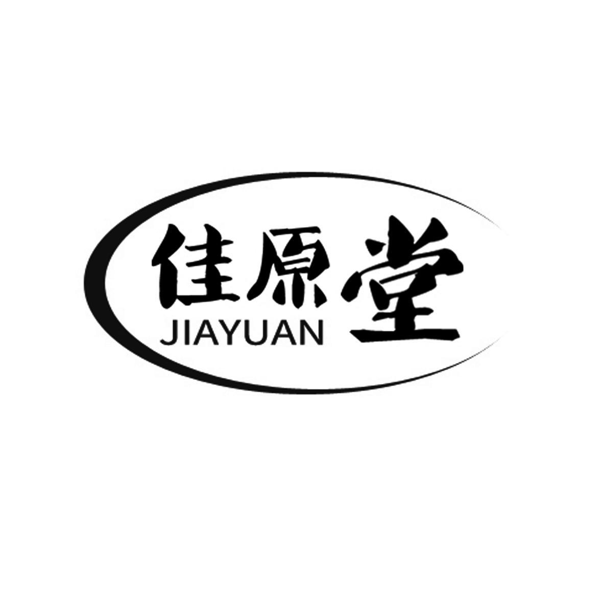 佳原堂 JIAYUAN