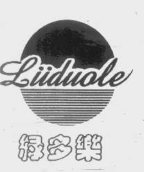 绿多乐