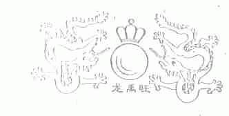 龙禹旺