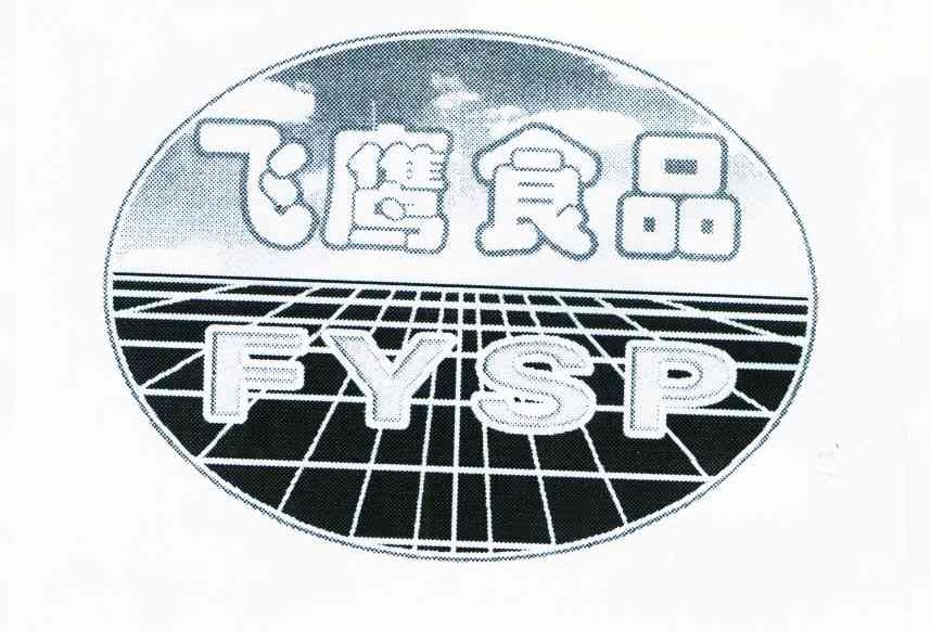飞鹰食品 FYSP