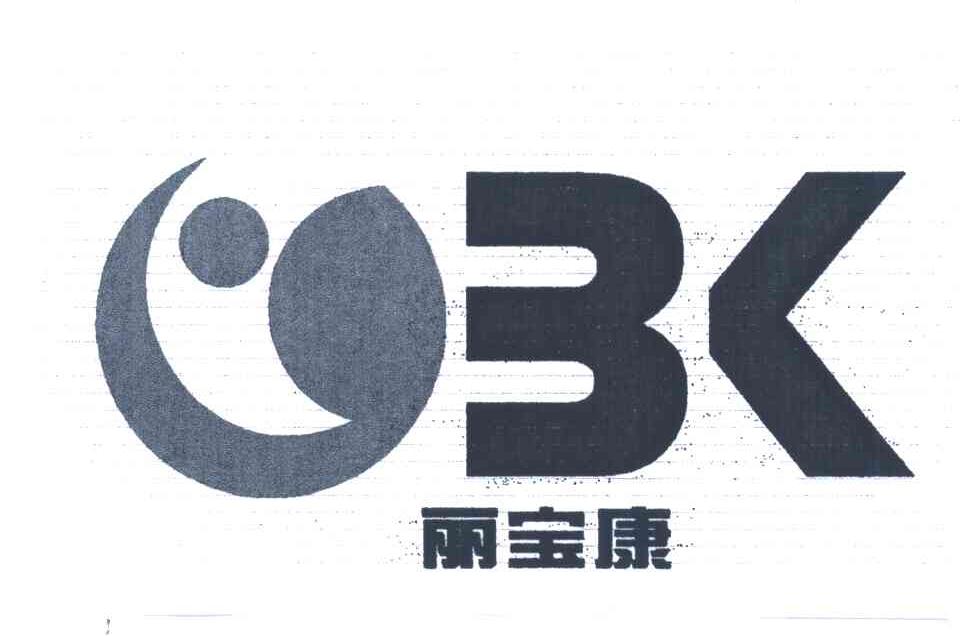 丽宝康