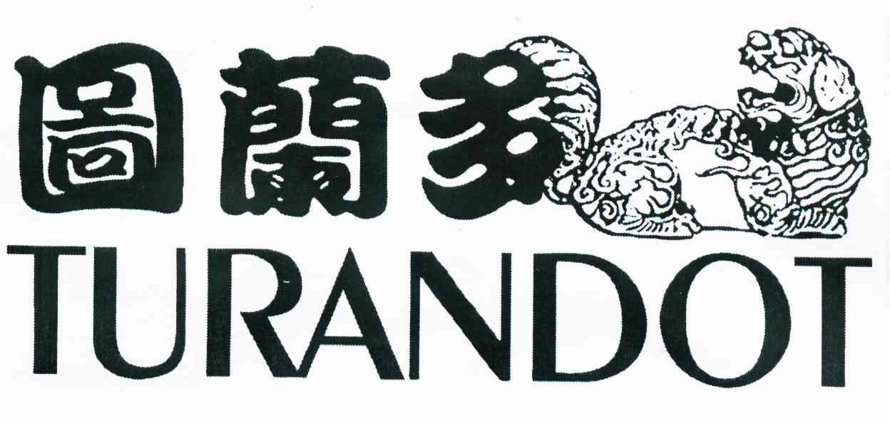 图兰多 TURANDOT