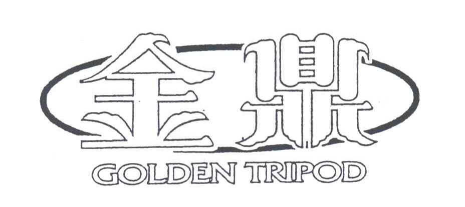 金鼎;GOLDEN TRIPODS