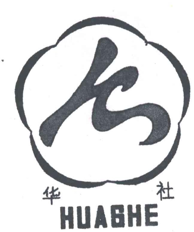 华社