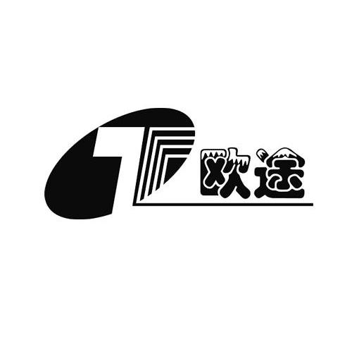 欧途 OT