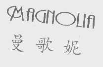 曼歌妮   CMAGNOLIA