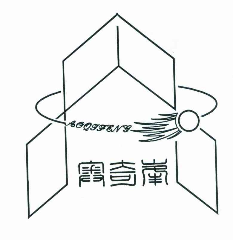奥奇峰