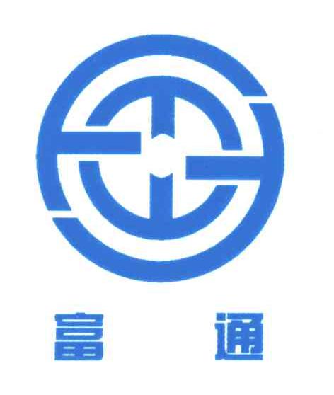 富通