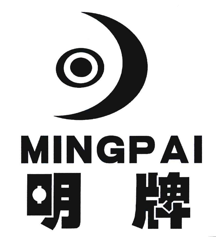 明牌